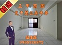前鎮區-瑞福路3房2廳，37.5坪
