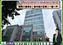 士林區-承德路四段辦公，155.9坪