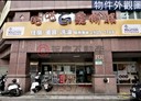 淡水區-中正東路二段辦公，64.8坪
