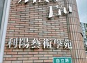 淡水區-自立路3房1廳，39.8坪