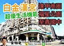 西屯區-寶慶街4房2廳，40.3坪