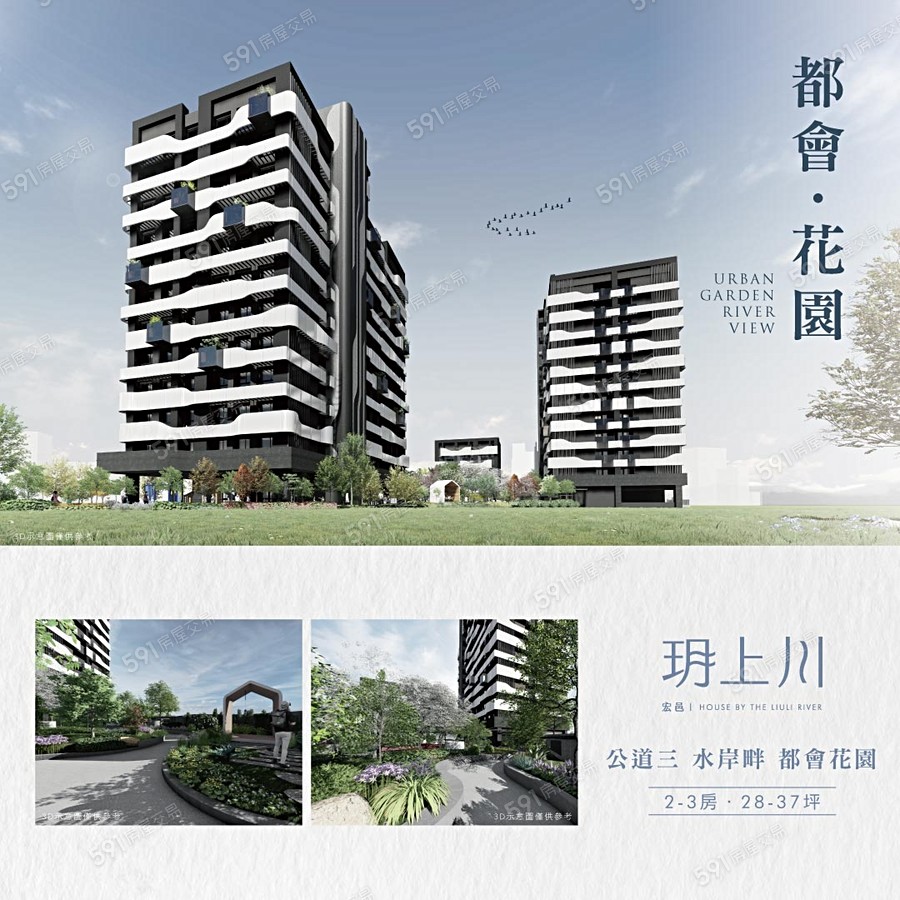宏邑玥上川-大樓區宣傳圖