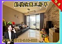 中壢區-育樂路3房2廳，46.8坪