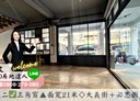 鹽埕區-大義街店面，91.6坪