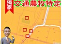 口湖鄉-文安街土地，2134.7坪