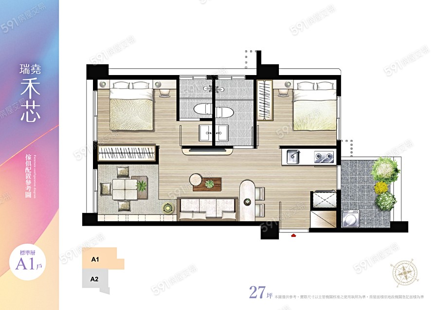 瑞堯禾芯格局圖