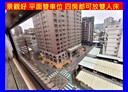 桃園區-大連一街4房2廳，66.3坪
