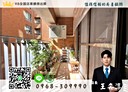 鼓山區-美術東六街3房2廳，45.5坪