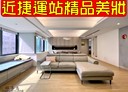 信義區-松德路2房2廳，33.3坪