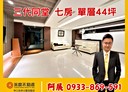 林口區-仁愛路一段7房4廳，202.4坪