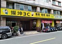 鶯歌區-中正一路辦公，126坪