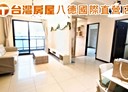 八德區-豐田三路2房2廳，43.5坪