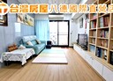 平鎮區-中正三路3房2廳，57.1坪