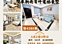 南屯區-楓平路4房2廳，101坪