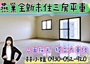燕巢區-海成北街3房2廳，37.8坪