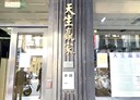 大同區-華亭街1房1廳，10.5坪