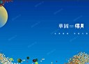 中和區-中原街3房2廳，44.1坪