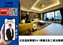 北投區-稻香路4房2廳，74.9坪