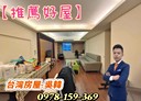中正區-觀海街2房2廳，34.3坪