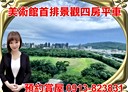 鼓山區-明誠四路4房2廳，82.4坪