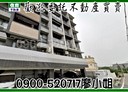 觀音區-文化路石橋段3房2廳，35.7坪