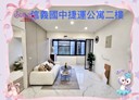 信義區-吳興街3房2廳，25.2坪