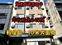 北區-三民路三段31房0廳，120.8坪