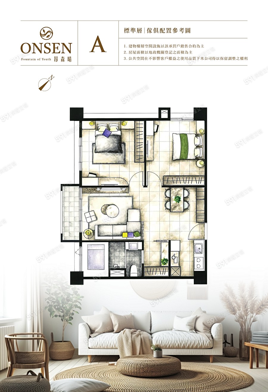 ONSEN昂森晴格局圖