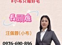 淡水區-新春街1房1廳，11.6坪