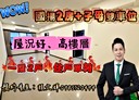 中正區-新豐街2房2廳，42.3坪