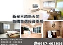 南區-府緯街2房2廳，24坪
