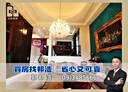 新店區-華城三路4房2廳，61.8坪