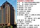 桃園區-經國路辦公，87.1坪
