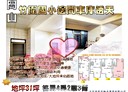 岡山區-大仁北路4房2廳，55.9坪
