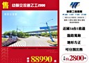 楊梅區-草湳坡段土地，2800坪