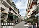 汐止區-福德一路5房3廳，77.3坪