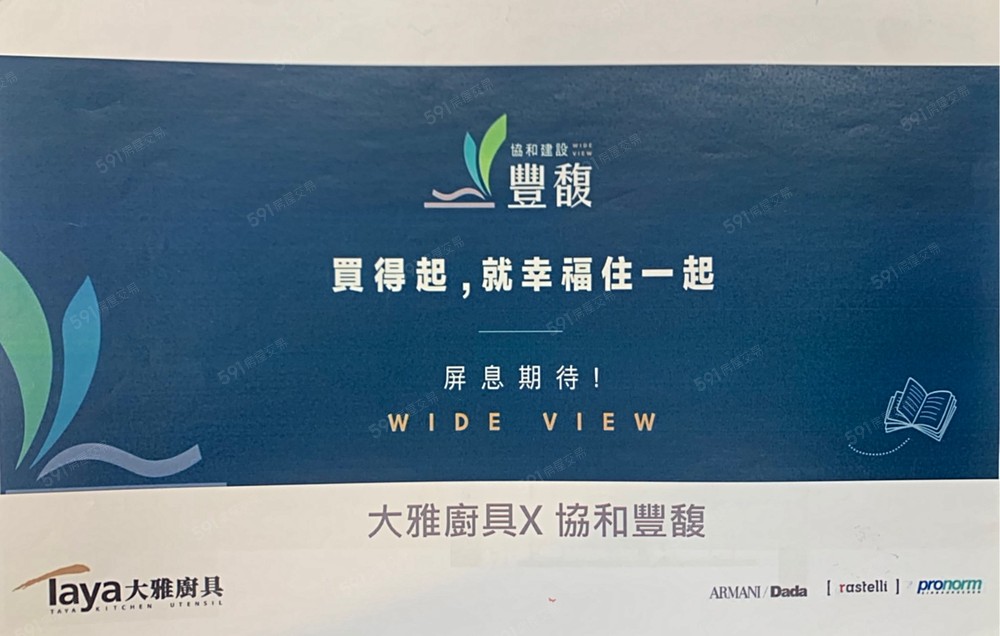 房屋圖片