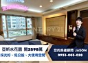 林口區-文化二路一段4房2廳，55.9坪