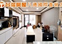 八德區-中華路3房2廳，49坪