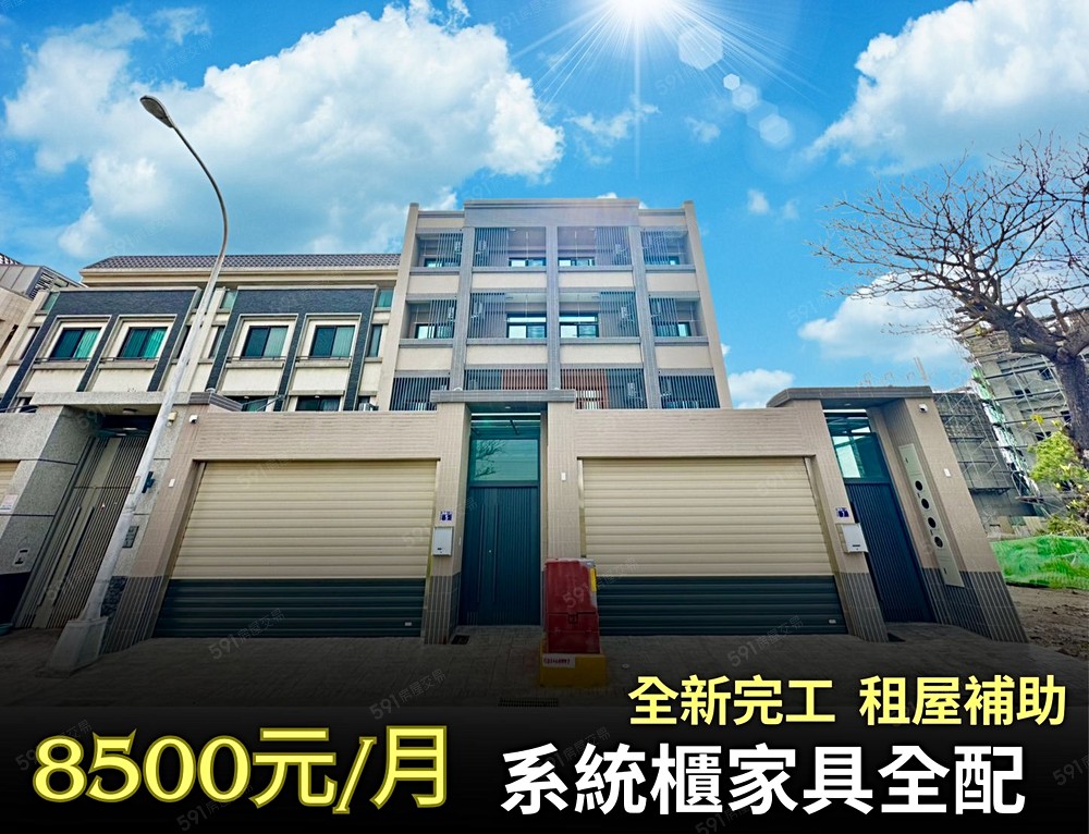 全新完工💥電梯陽台獨洗曬可租屋補助🌟先搶先贏 - Image 1