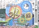 三重區-中正北路3房2廳，47.3坪