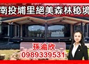 埔里鎮-水上巷3房2廳，41坪