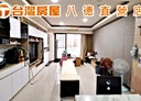 八德區-中華路3房2廳，49坪