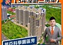 龜山區-文化二路3房2廳，34坪
