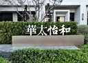北屯區-南興路3房2廳，52.1坪