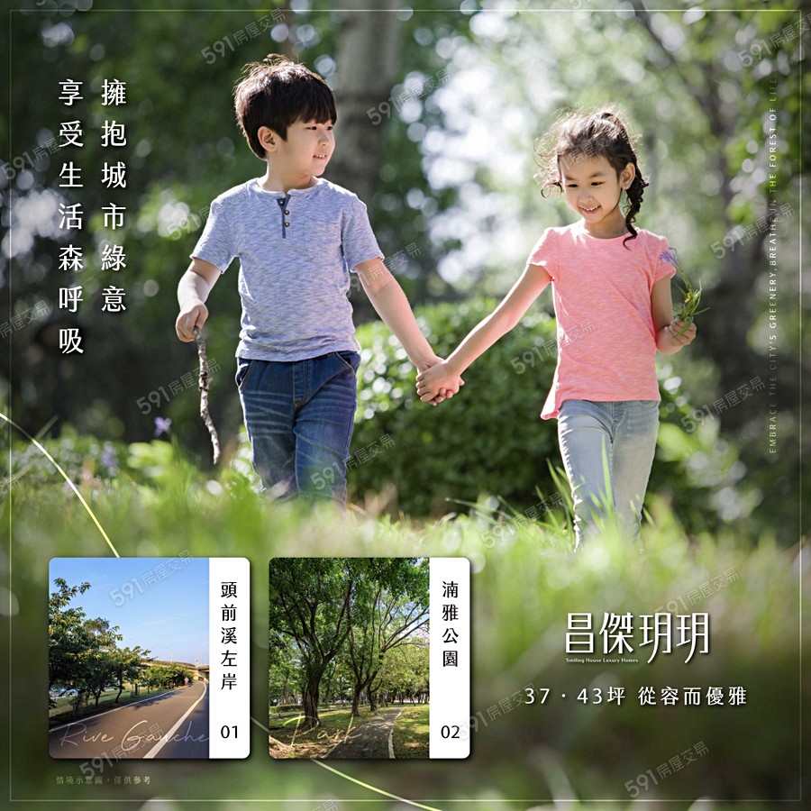 昌傑玥玥宣傳圖