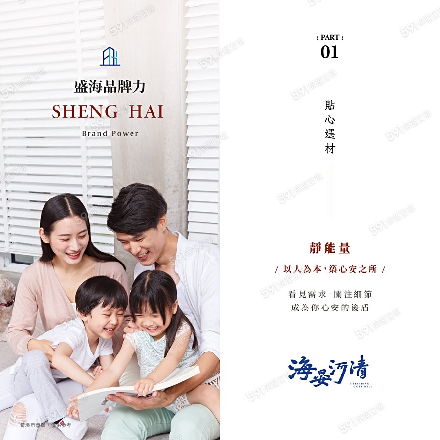 海晏河清宣傳圖