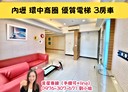 中壢區-環中東路3房2廳，42.7坪