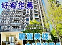 東區-八德路3房2廳，52.4坪