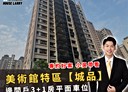 鼓山區-美術南五街4房2廳，56.2坪
